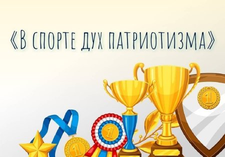Награды и достижения