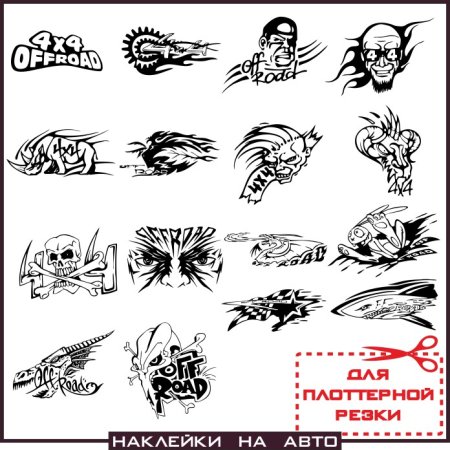 Файлы для плоттерной резки