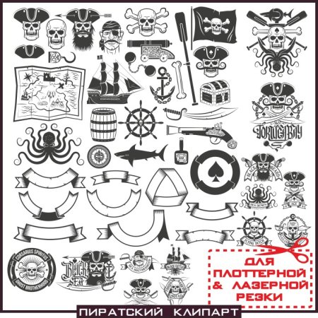Изображения для плоттерной резки