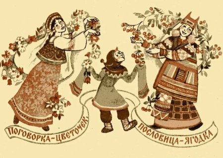 Русские пословицы в картинках