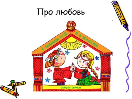Пословицы в картинках для детей