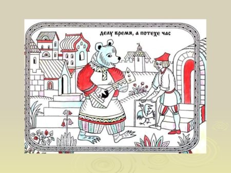 Русские пословицы в картинках