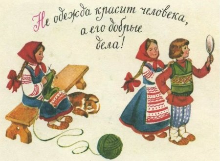 Русские народные пословицы для детей