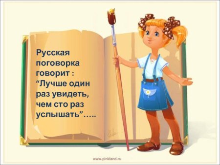 Лучше один раз увидеть чем СТО раз услышать