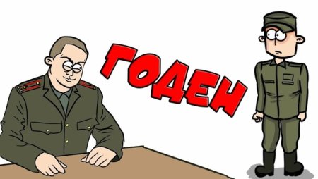 Военкомат рисунок