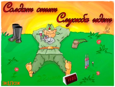 Открытки со службой в армии