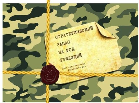 Конверт для денег армейский