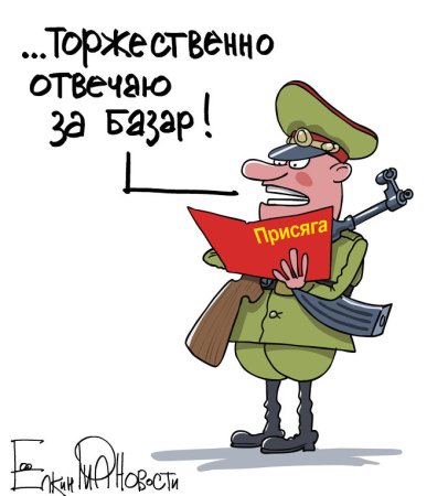 Прикольные открытки про армию