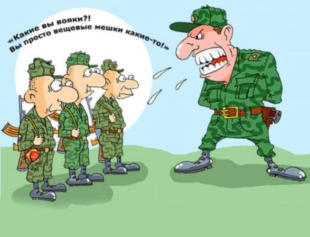 Карикатуры про армию