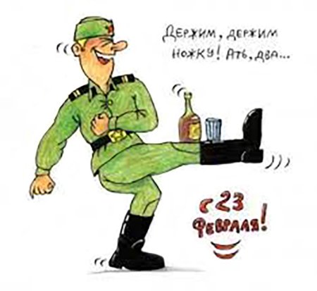 Прикольные рисунки на 23 февраля