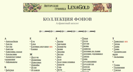 Вектор Алфавитный каталог