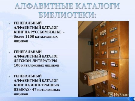 Алфавитно-предметный указатель к систематическому каталогу