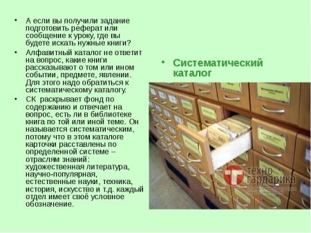 Ящики в библиотеке