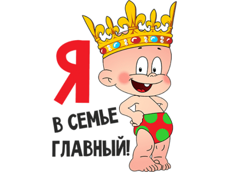 Наклейка царь