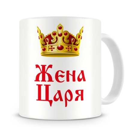 Царь просто царь надпись