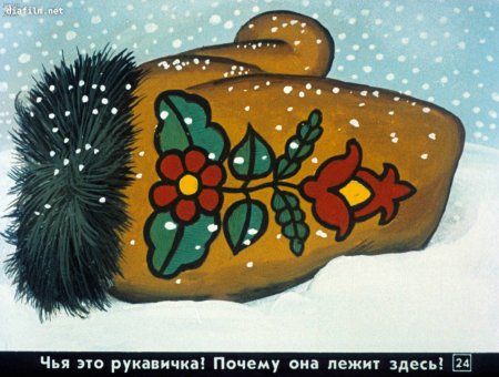 Герои для театра рукавичка