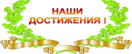 Спортивные достижения на прозрачном фоне