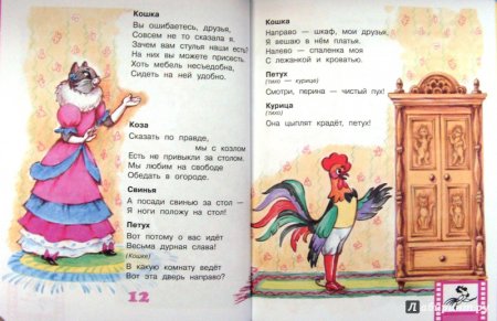 Маршак с. "Кошкин дом сказки"