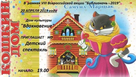 Маршак Кошкин дом герои