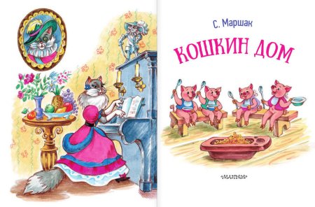 Кошкин дом Курочка с ведром