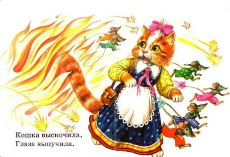 Маршак Кошкин дом кошка