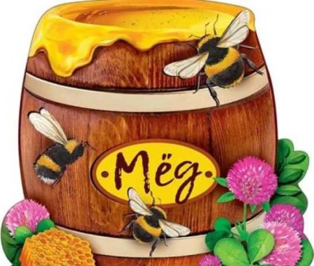 Мед для детей