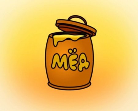 Бочонок меда рисунок