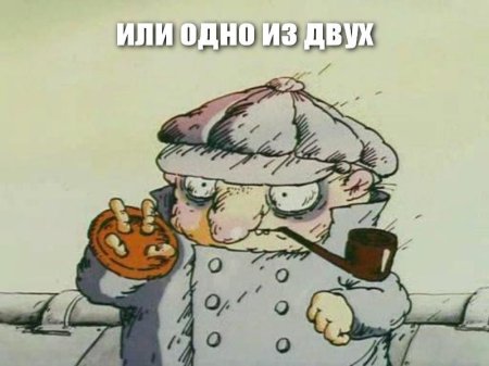 Следствие ведут колобки мультфильм 1986