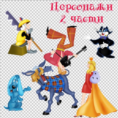 Бременские музыканты 2022