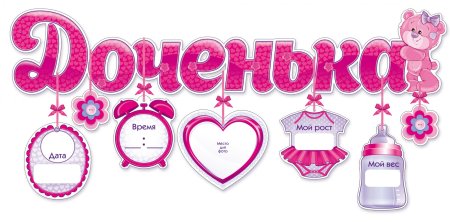 Медвежонок для метрики