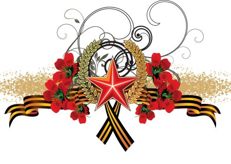 Открытка с георгиевской лентой
