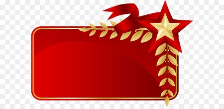 23 Февраля фон