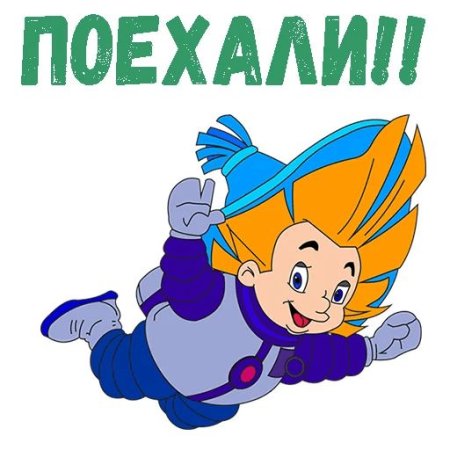 Незнайка стикер