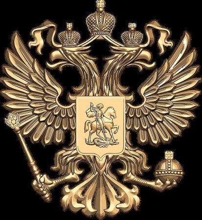 Двуглавый Орел
