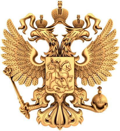 Двуглавый Орел