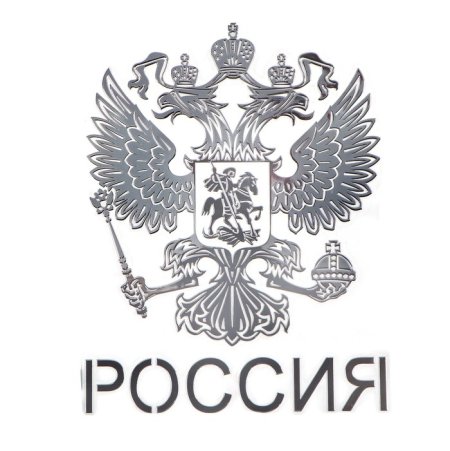 Наклейка на автомобиль герб России
