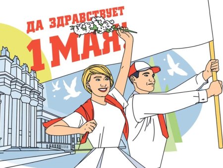 Рисунок праздник Первомай