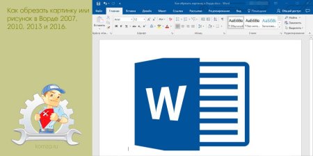 MS Word вставка