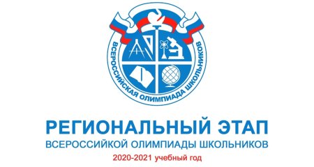 Всероссийская предметная олимпиада школьников