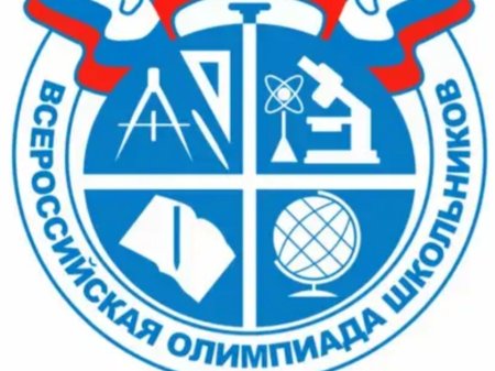Олимпиада школьников эмблема