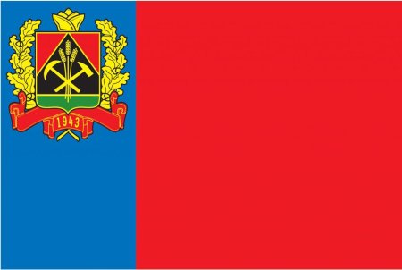 Государственные символы Кузбасса