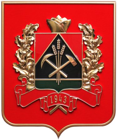 Плакат 300 лет Кузбассу
