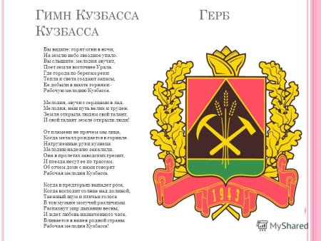Флаг Кемеровской области Кузбасса 2021