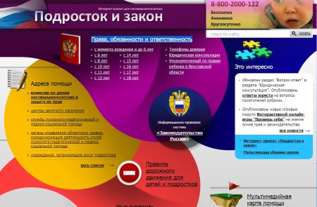 Рисунки на тему Юриспруденция