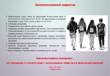Правонарушение рисунок для детей
