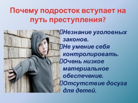 Судебная защита детей