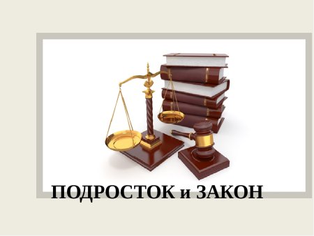 Право иллюстрации