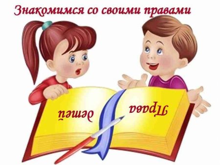Подросток и правонарушения