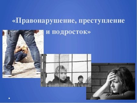 Профилактика негативных явлений