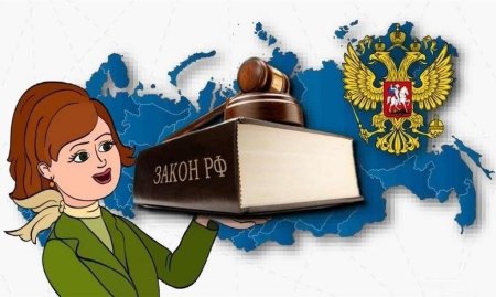 Закон для презентации